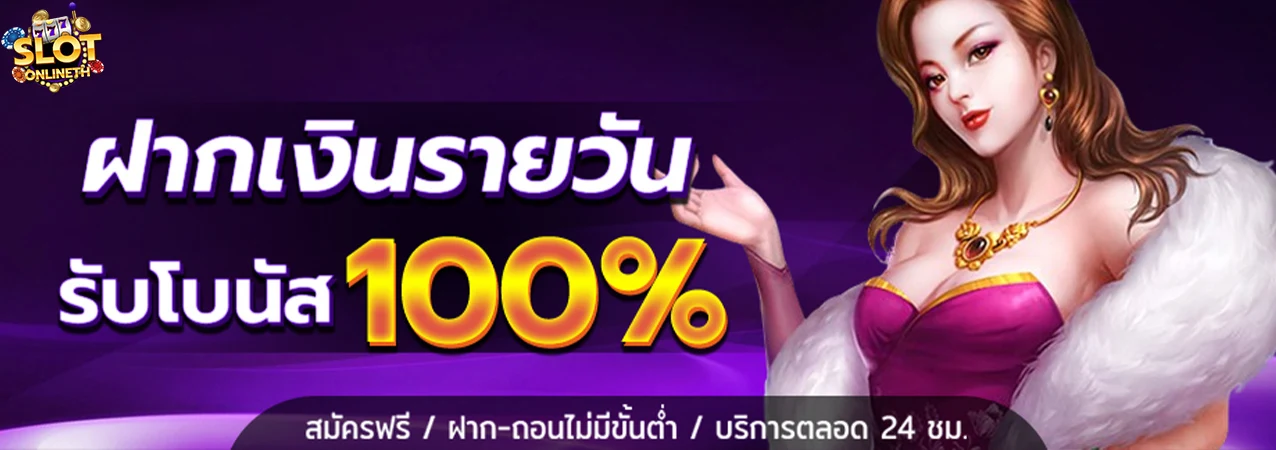 สล็อต game