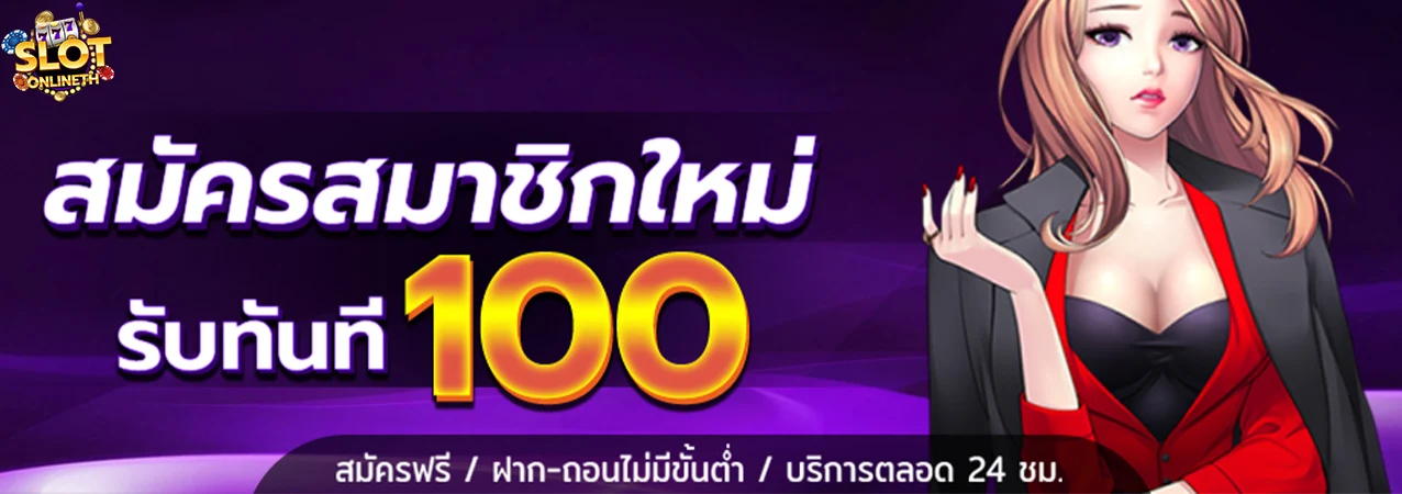 สล็อต game